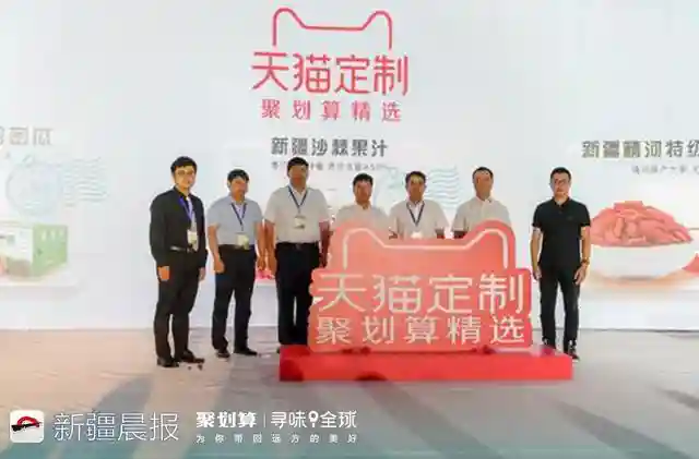 “寻味新疆”特产天猫聚划算开售 仅哈密瓜一分钟销出两万件