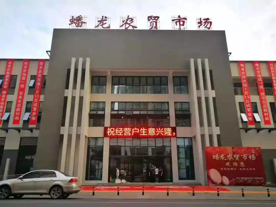 今日视点丨乐山最大、最具规模的农贸市场试营业啦！