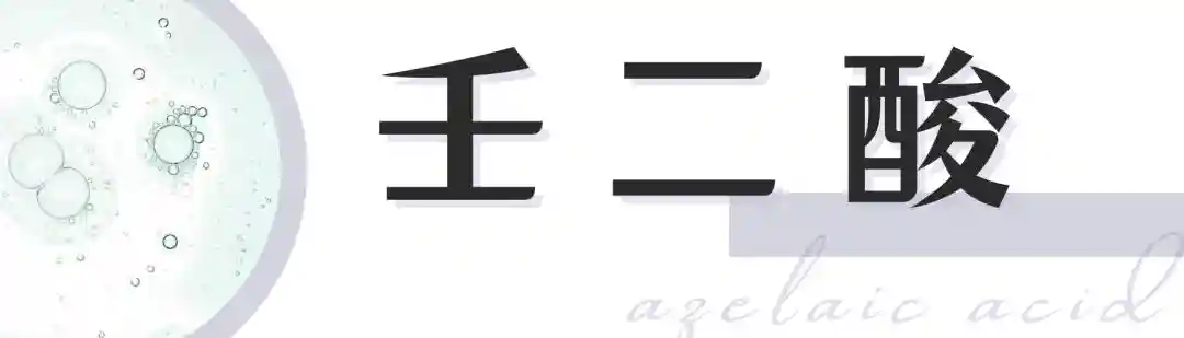 酸类成分“坦白局”，原来这些你们都会