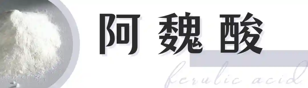 酸类成分“坦白局”，原来这些你们都会