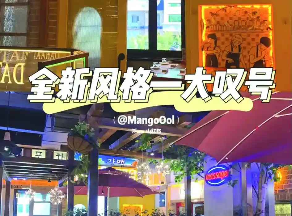 【比比谁更红】“吉林银行杯”首届延边“网红打卡”活动—网红店